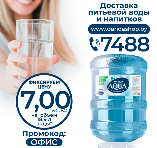 Доставка питьевой воды